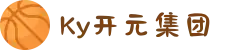 KY开元·(中国)集团